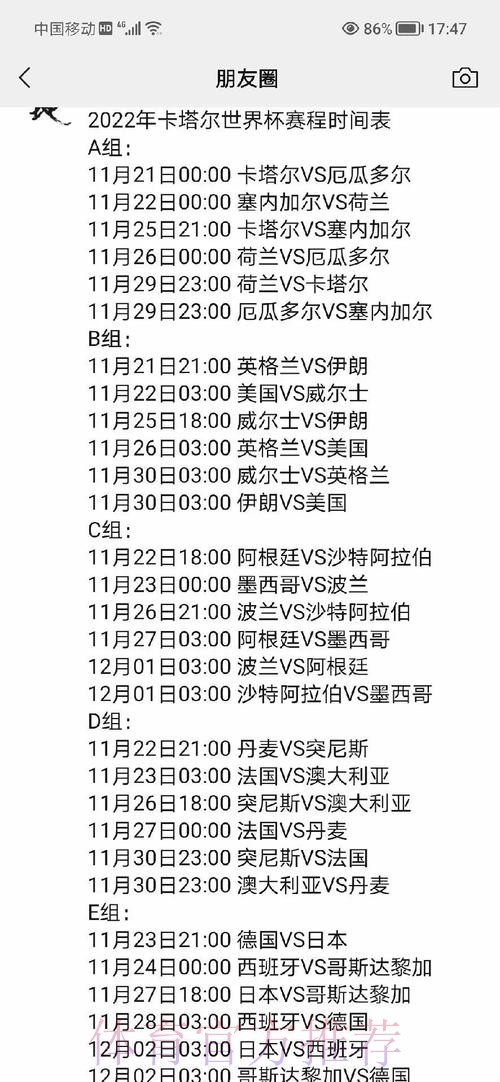 查看最新世界杯直播地址与全赛程指南 查看最新世界杯直播地址与全赛程指南